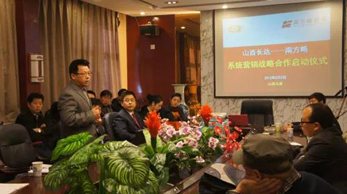 南方略與山西長達(dá)公司戰(zhàn)略營銷項(xiàng)目簽約現(xiàn)場(chǎng)2