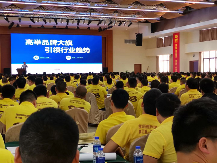 芭田股份2019年度營(yíng)銷誓師大會(huì)3