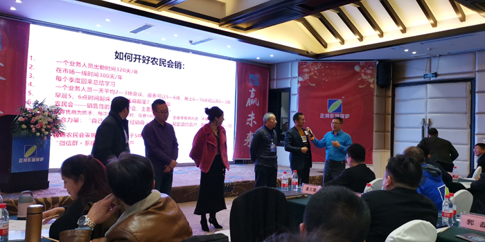 劉祖軻助力江西正邦西2019年西南經(jīng)銷(xiāo)商年度會(huì)議4