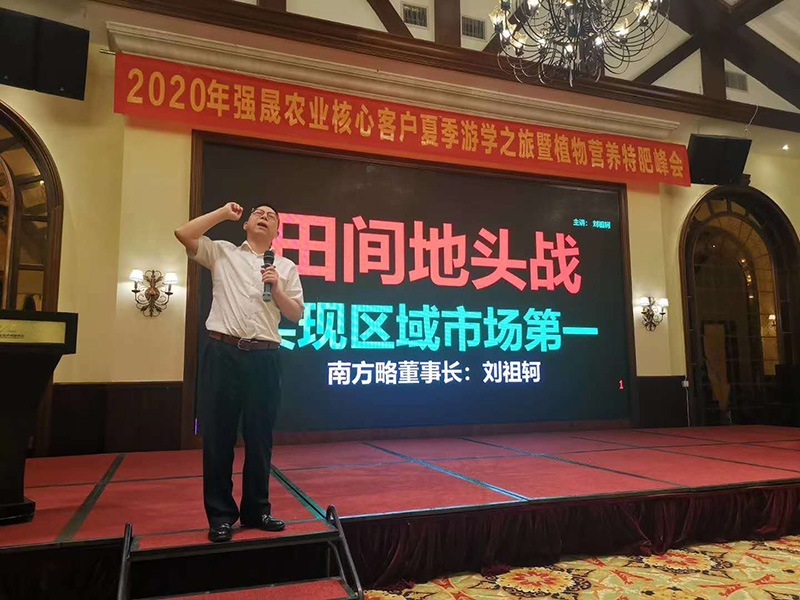 南方略咨詢為深圳富威特特肥公司提供服務4