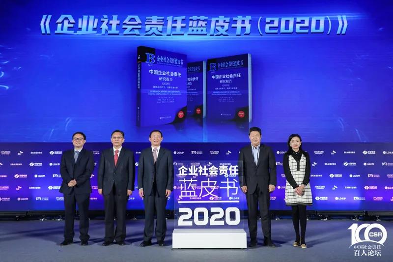 熱烈祝賀溫氏集團入選中國企業社會責任發展指數民營企業top10-1