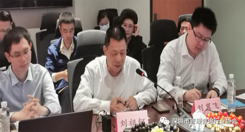深圳市管理咨詢行業協會第四屆理事會第五次會議3