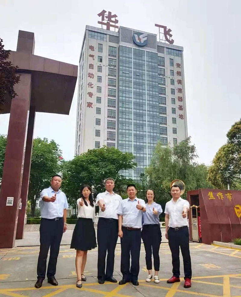 南方略咨詢集團助力焦作華飛電子系統營銷戰略咨詢項目正式啟動2