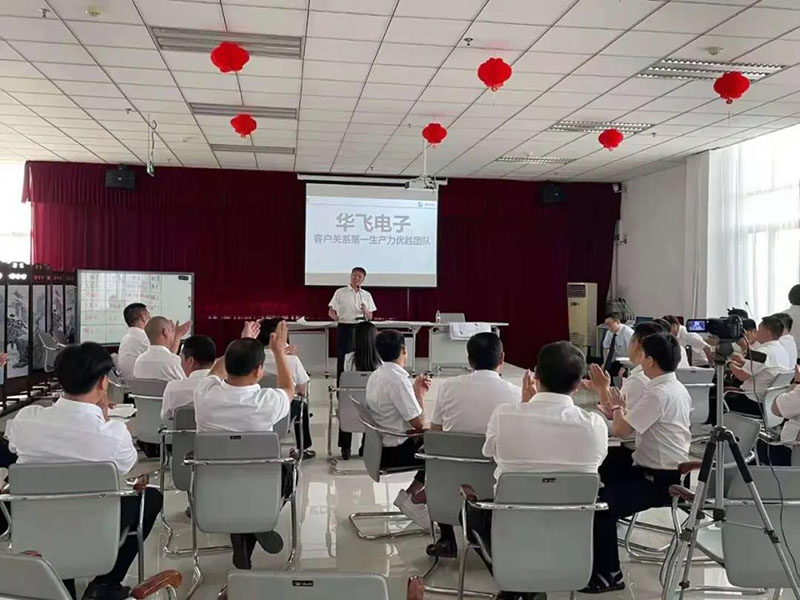 南方略咨詢集團助力焦作華飛電子系統營銷戰略咨詢項目正式啟動4