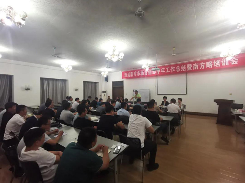 南方略咨詢助力西諾醫(yī)療打造“中心主管、職能主服、片區(qū)主戰(zhàn)”營銷鐵軍1
