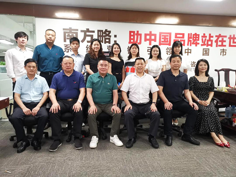 宜昌廣東商會、湖北人民政府駐深、宜昌人民政府駐深等領導與企業家一行蒞臨南方略咨詢集團指導工作1