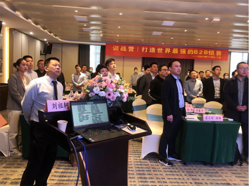 南方略“打造世界最強的B2B銷售”訓(xùn)戰(zhàn)營在江蘇鹽城順利舉辦2 南方略“打造世界最強的B2B銷售”訓(xùn)戰(zhàn)營在江蘇鹽城順利舉辦2