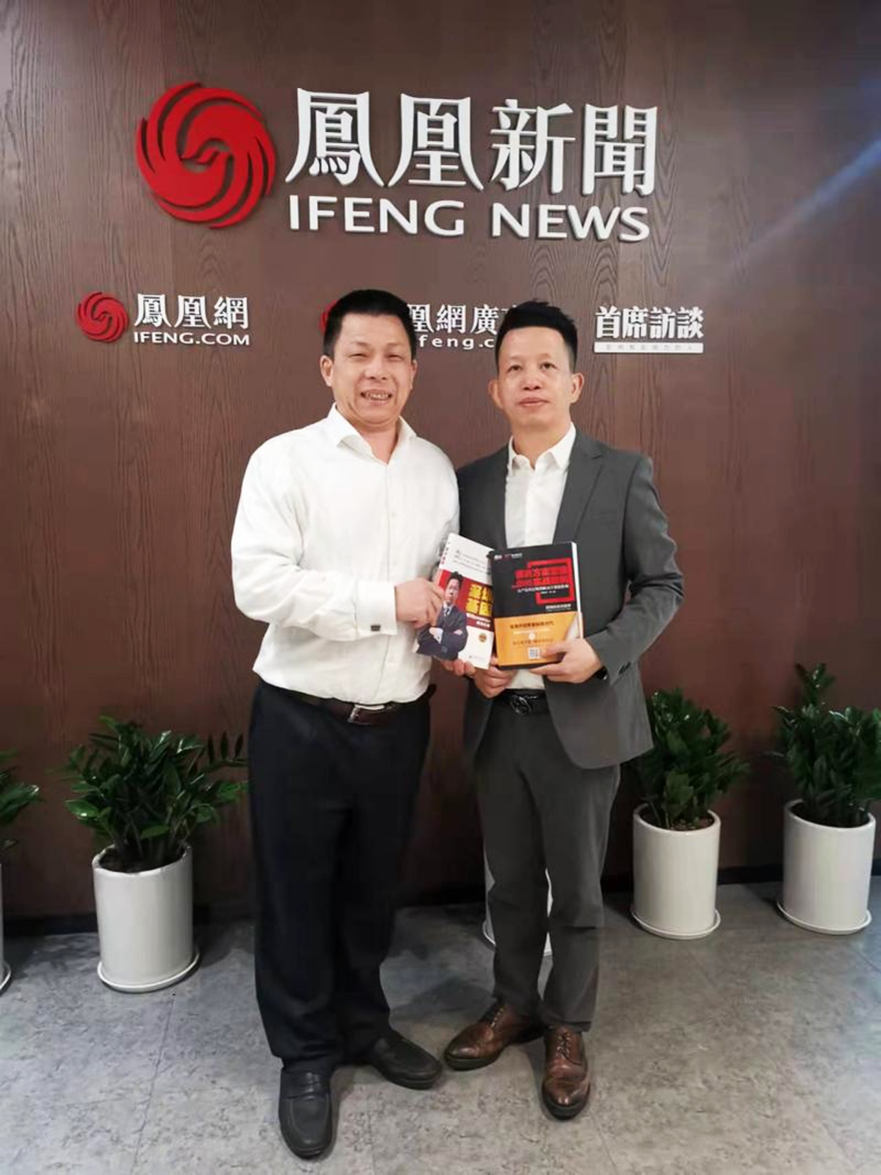 劉祖軻贈送南方略公司著作《深圳基因》、《解決方案營銷實戰案例》