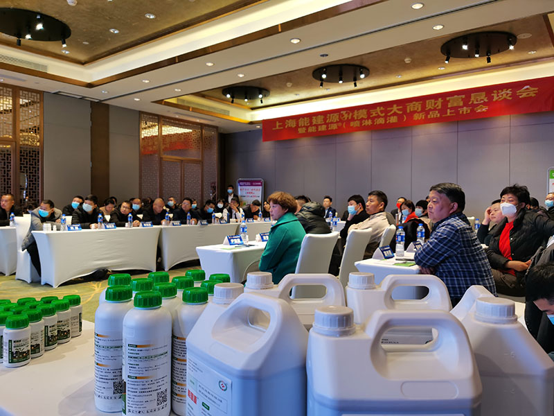 南方略咨詢助力上海能健源“3H模式大商財富懇談”招商會鄭州站圓滿結束3 南方略咨詢助力上海能健源“3H模式大商財富懇談”招商會鄭州站圓滿結束3