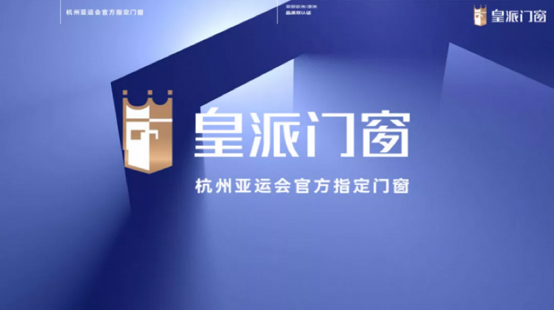 皇派金門(mén)