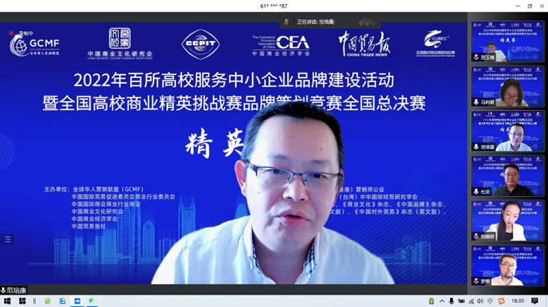 2022年全國高校商業精英挑戰賽品牌策劃競賽全國總決賽6