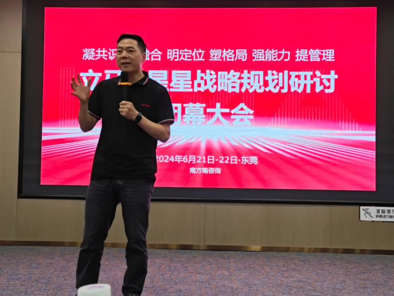 星星科技董事長&立馬車業(yè)集團執(zhí)行董事長應光捷2