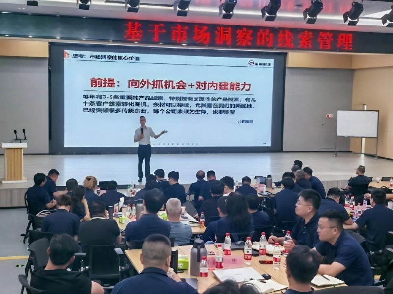 南方略助力東材科技成功舉辦第三期LTC流程變革訓戰(zhàn)1