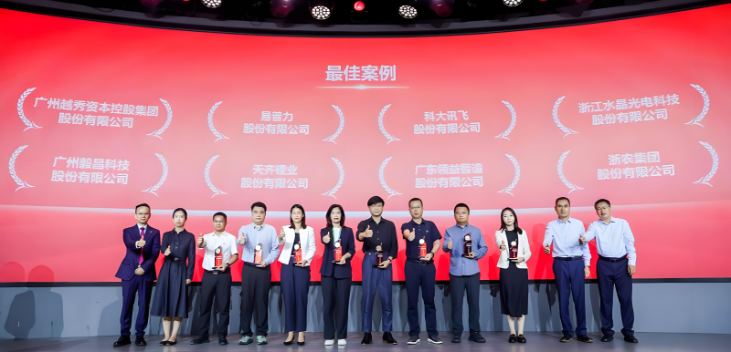 南方略咨詢客戶毅昌科技入選“2025年中國上市公司內(nèi)部控制最佳實(shí)踐案例”2